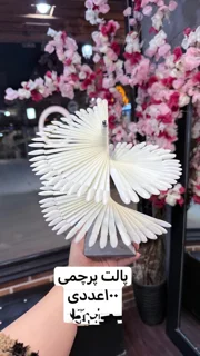 پالت پرچمی ناخن