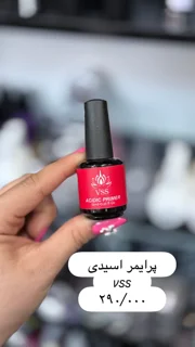 پرایمر اسیدی